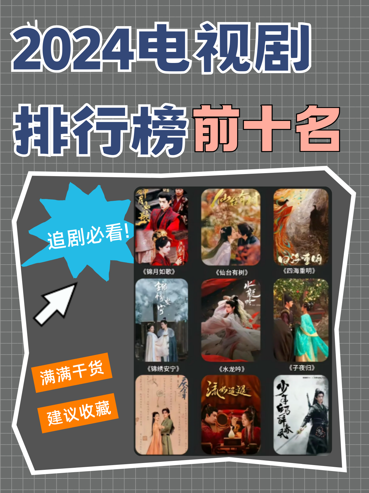 电视剧喜剧排名榜(电视剧喜剧排名榜前10名)-第1张图片