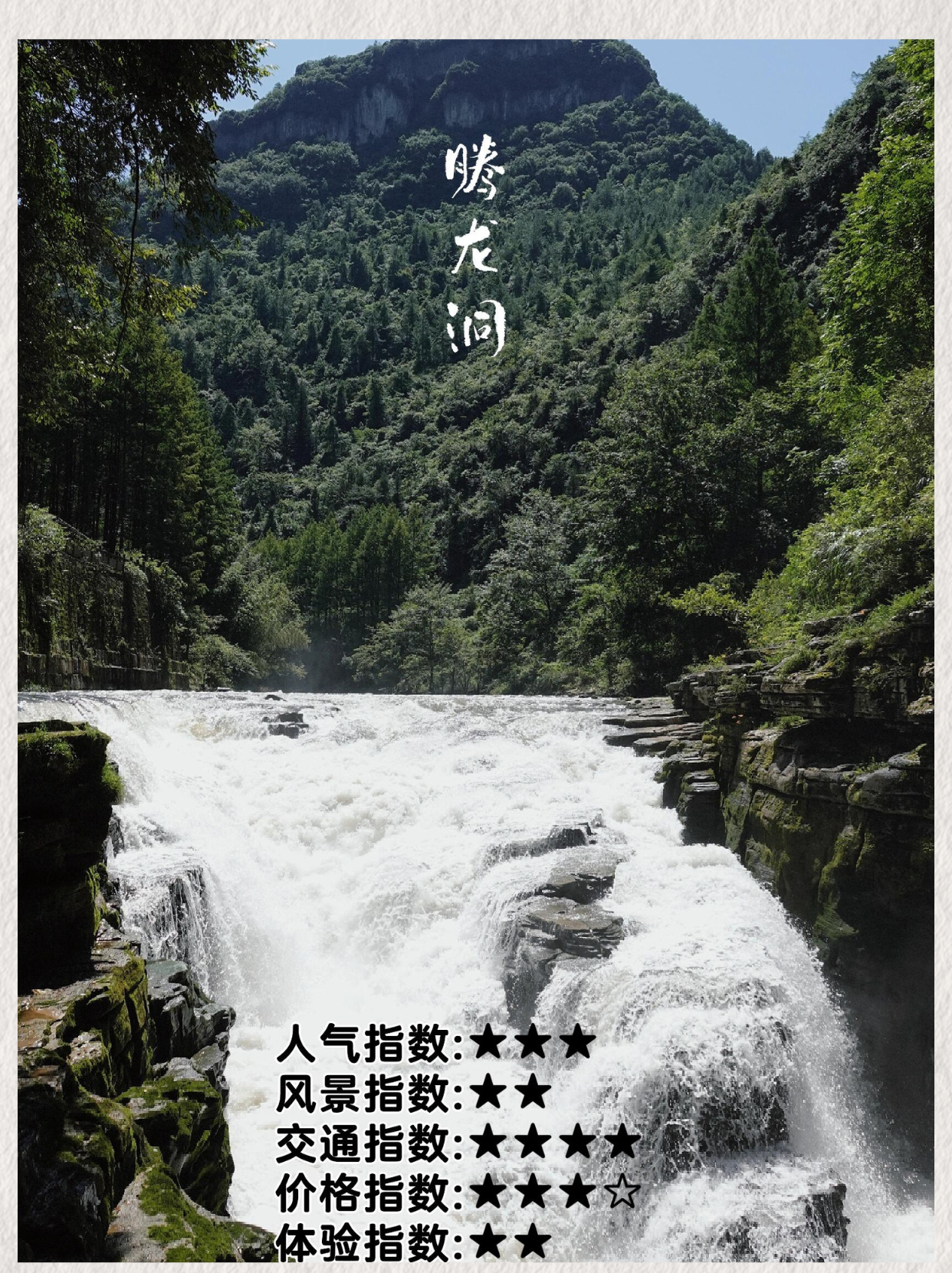 全国旅游景点排名榜(旅旅游景点推荐)-第3张图片