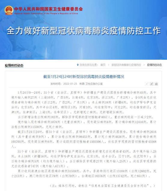 山西新增本土确诊2例(山西新增2例本地确诊病例行动轨迹)-第1张图片