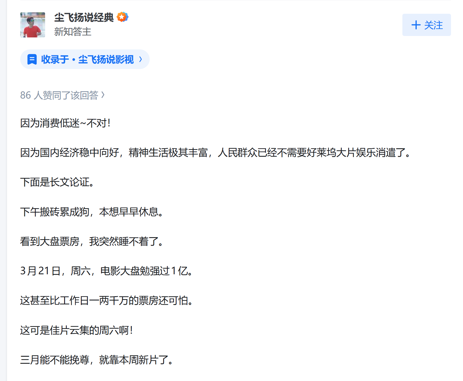 北美电影票房排名榜/北美电影票房排名榜实时2023-第3张图片