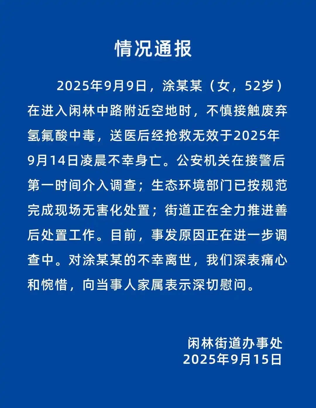 31省区市新增确诊31例/31省区市新增确诊病例17例-第2张图片
