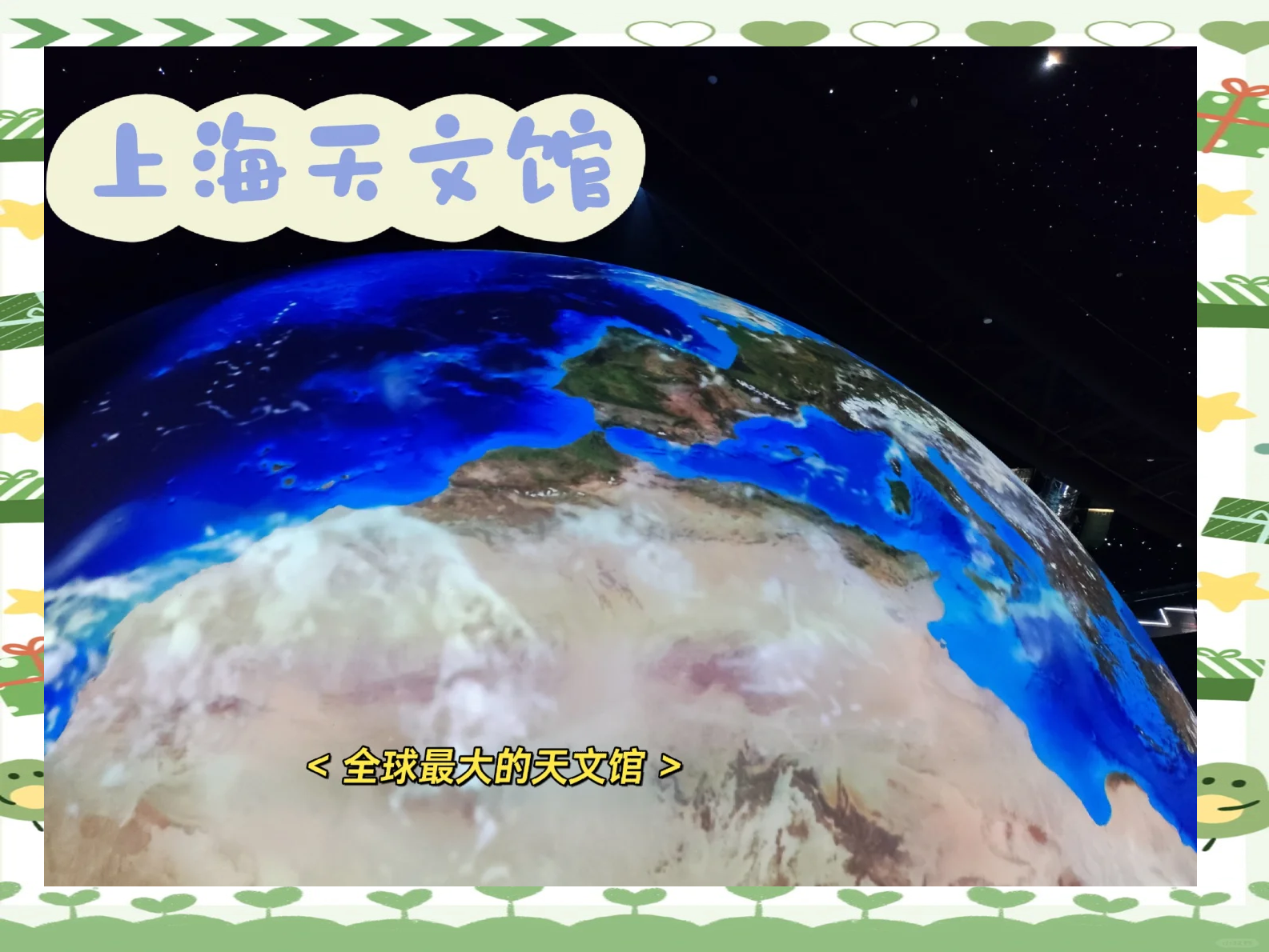 上海三日游攻略/上海三日游攻略上海博物馆上海天文馆上海迪士尼-第2张图片
