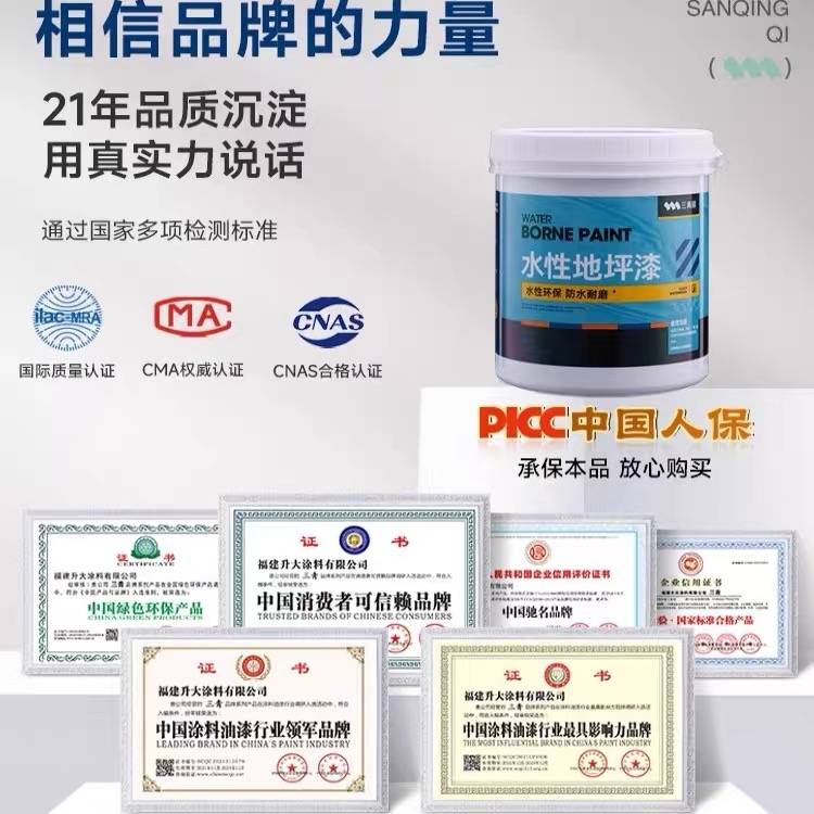 中国环保漆前十品牌(中国环保漆前十品牌排名)-第1张图片