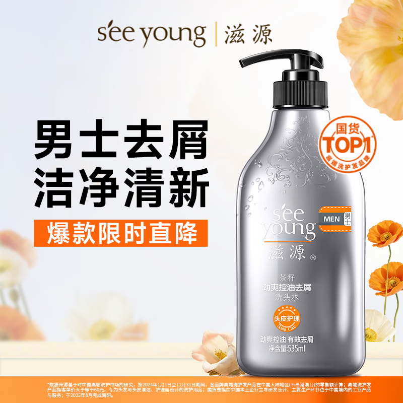 男士洗发水前十品牌瓷砖(男士洗发水品牌排名)-第2张图片