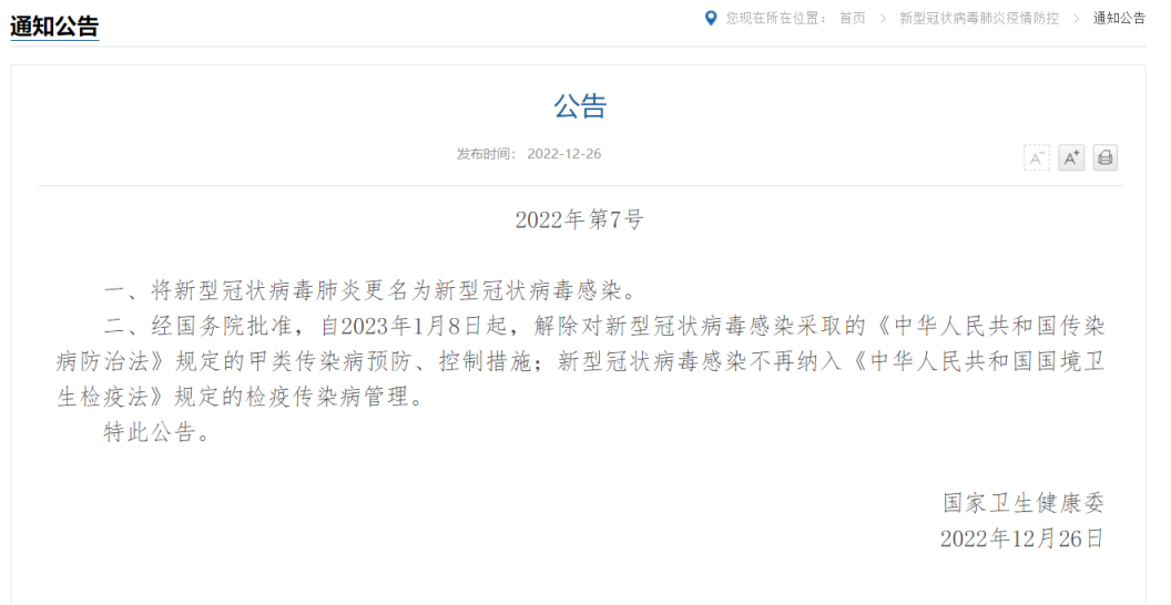 【天津新冠疫情最新消息,天津新冠状病毒肺炎最新消息】-第1张图片