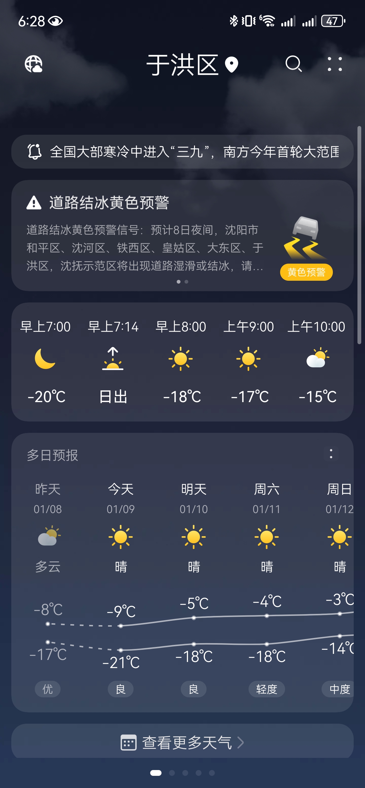 沈阳今天疫情最新情况(沈阳今天疫情最新情况通报)-第1张图片