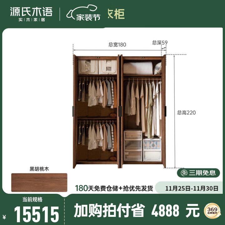 【前十衣柜品牌有哪些,前十衣柜品牌排名】-第2张图片