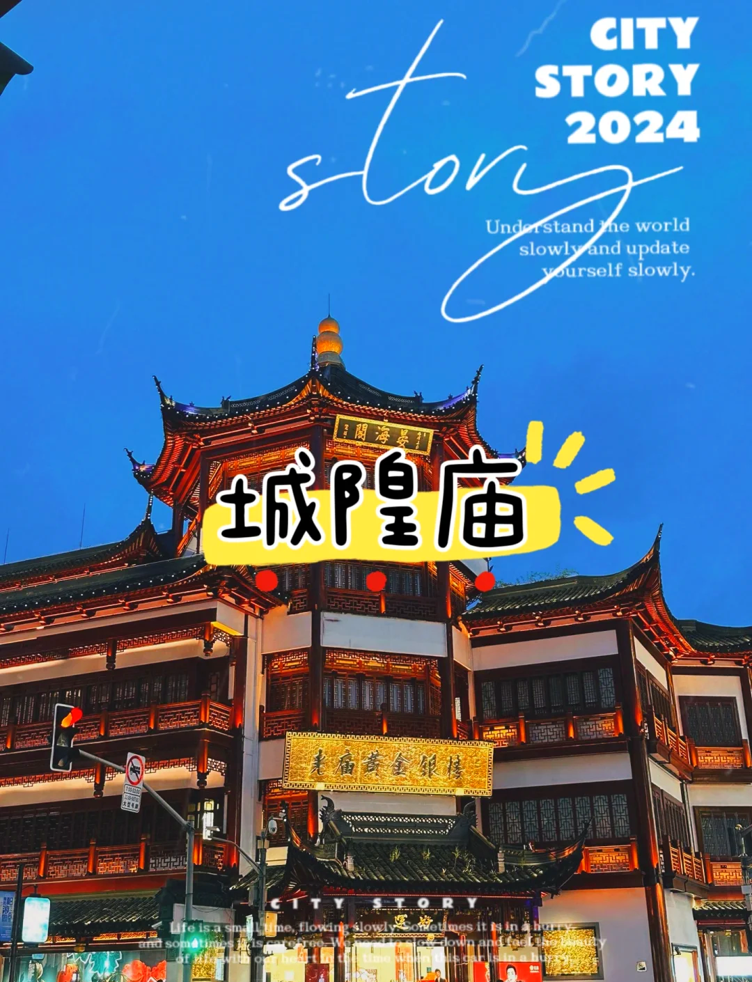 【上海推荐游玩的地方,上海推荐游玩的地方有哪些】-第2张图片