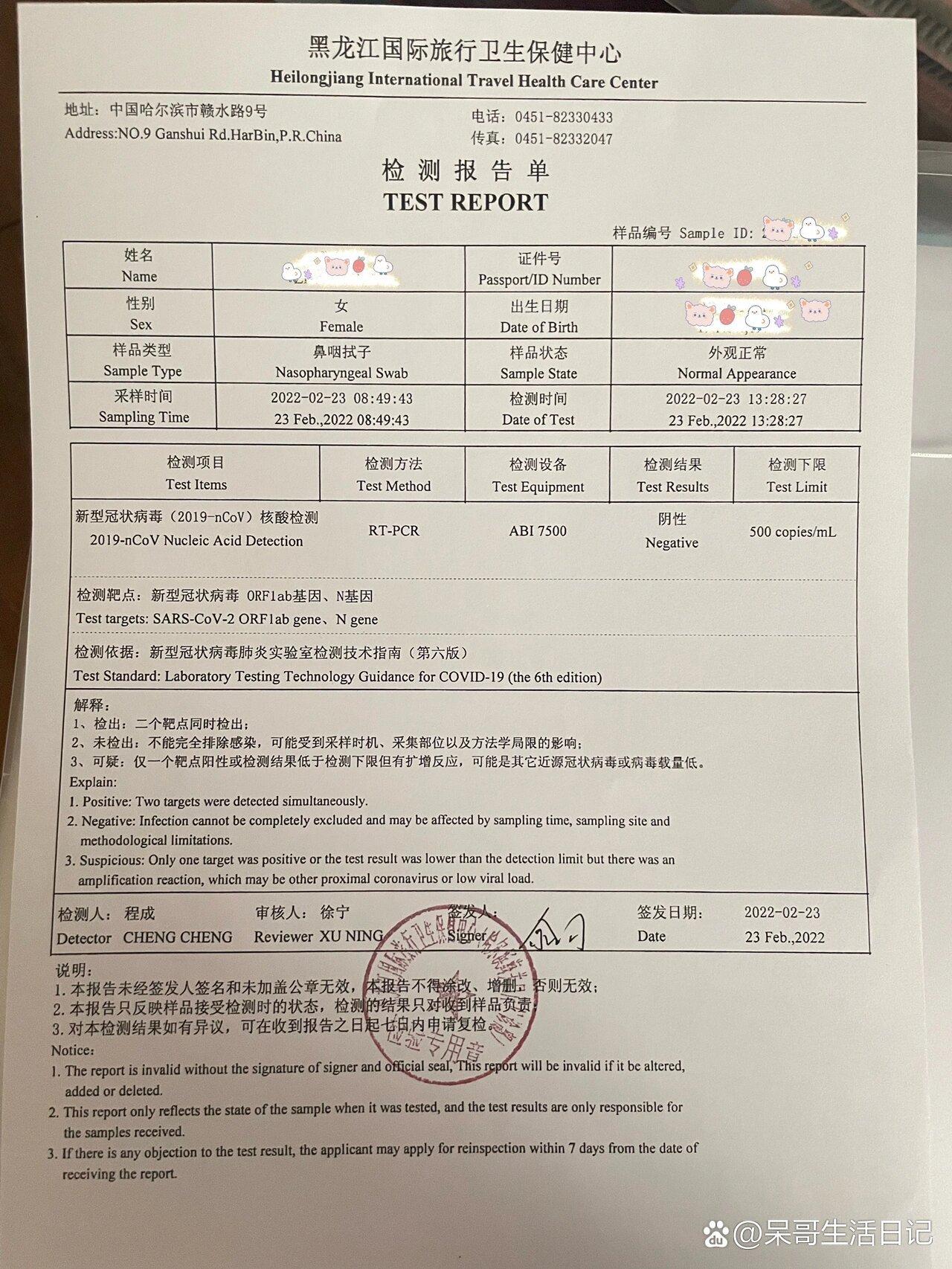 单人单管核酸多长时间出结果/单人单管核酸检测费用-第2张图片