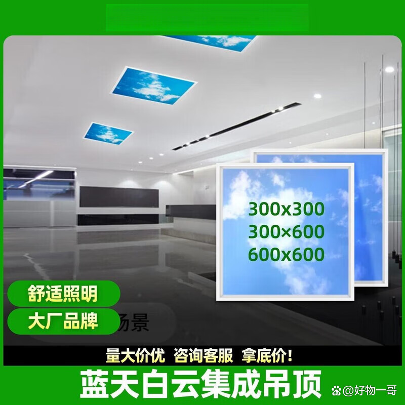 铝扣板前十品牌/铝扣板前十品牌最新排名榜单-第2张图片