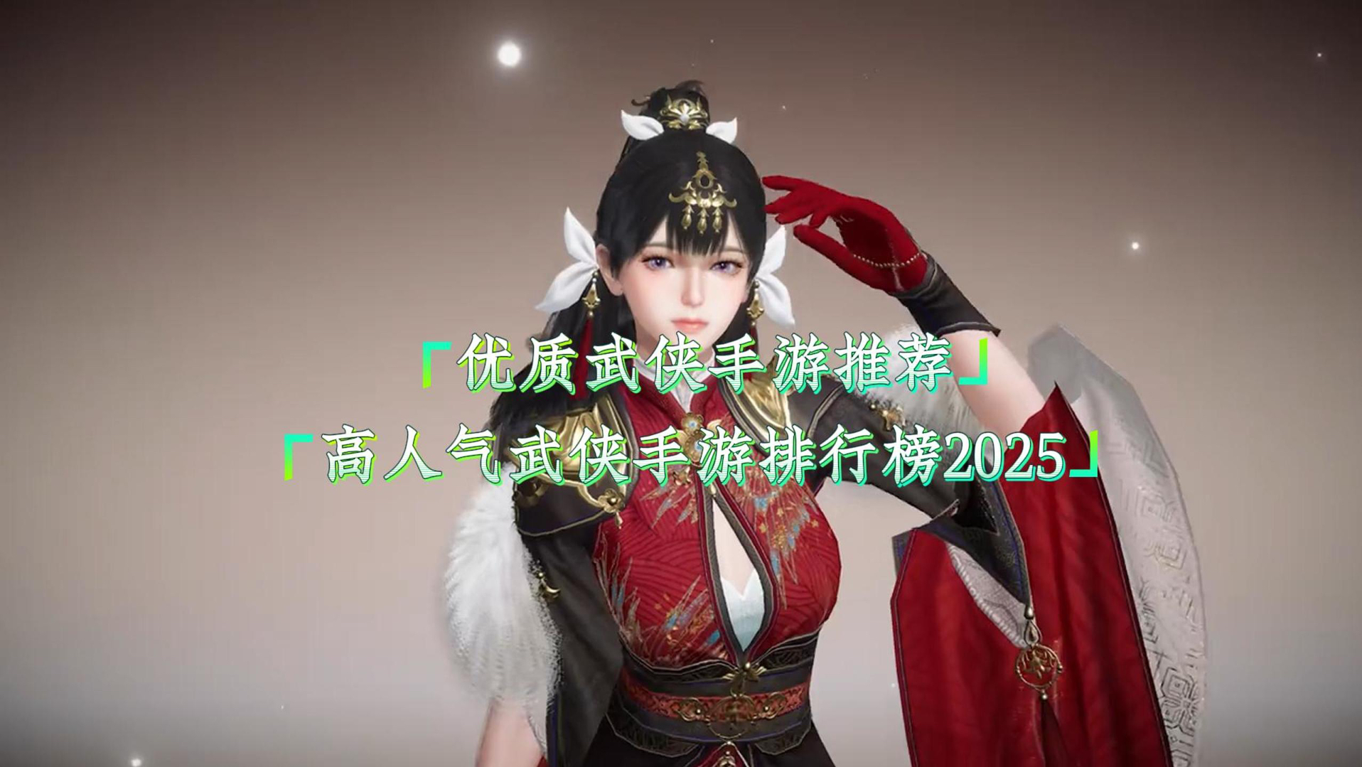 【手游人气排名前十名,手游人气比较高的】-第1张图片