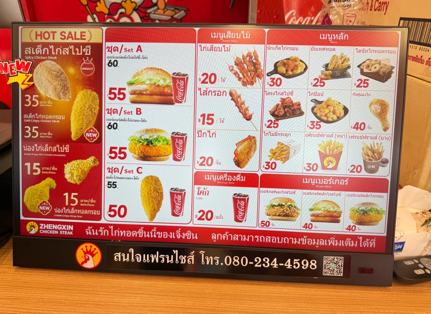 鸡排连锁前十品牌(全国连锁鸡排品牌)-第3张图片