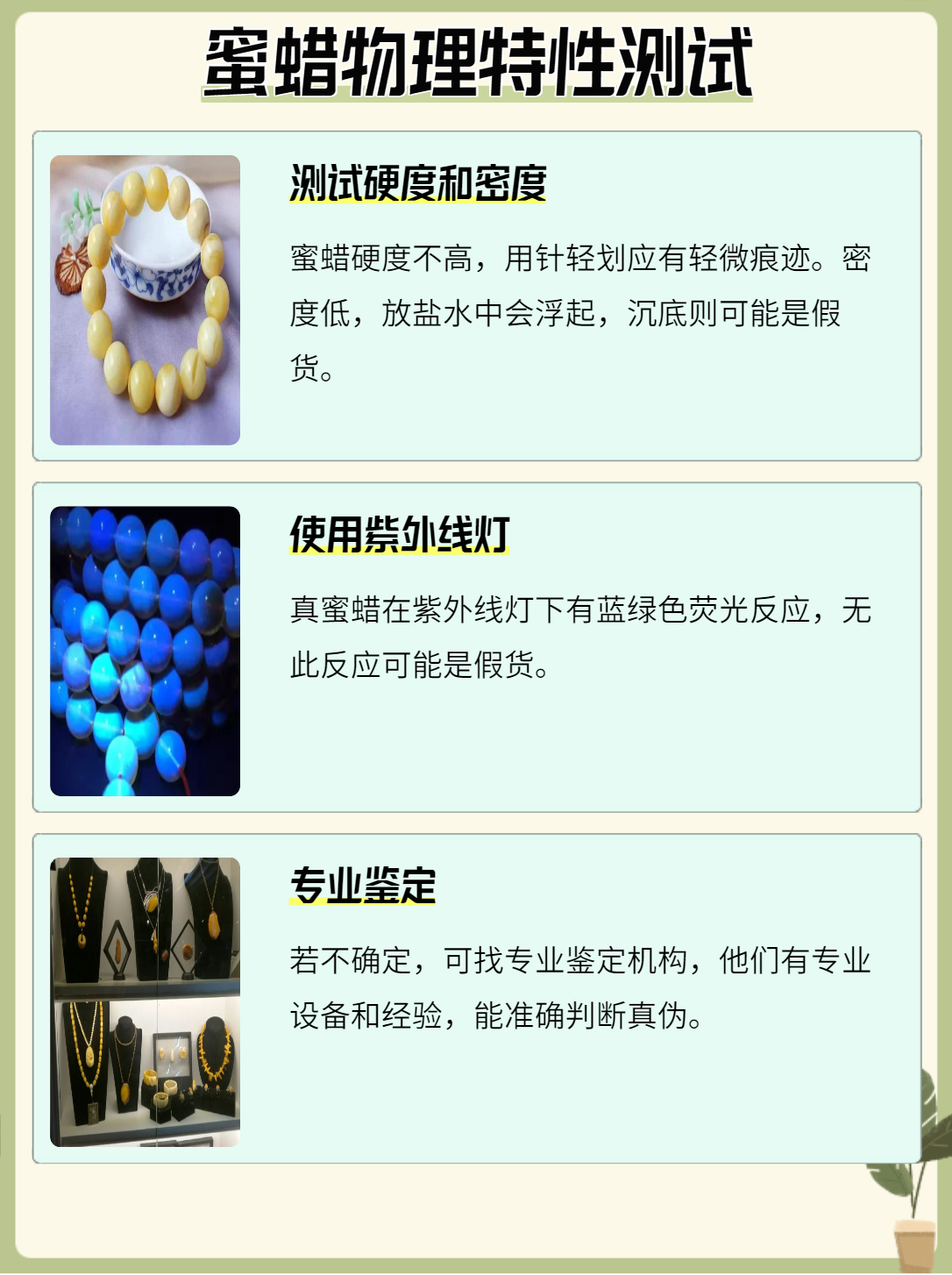 【琥珀蜜蜡前十品牌,琥珀蜜蜡产自哪里】-第1张图片