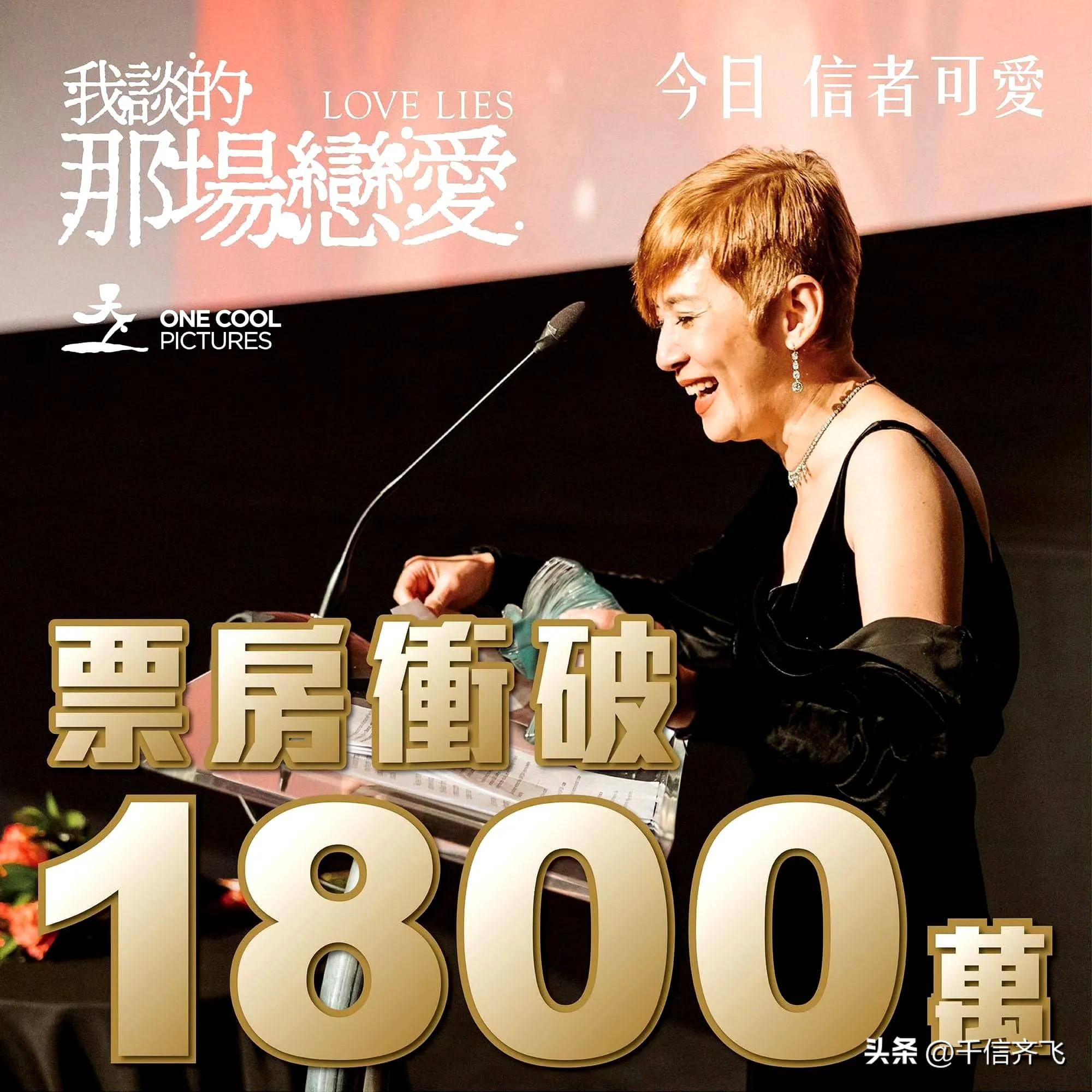 【香港电影票房排名榜,90年代香港电影票房排名榜】-第3张图片