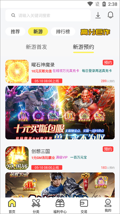 破解游戏app排名榜/免费游戏盒子破解版-第1张图片