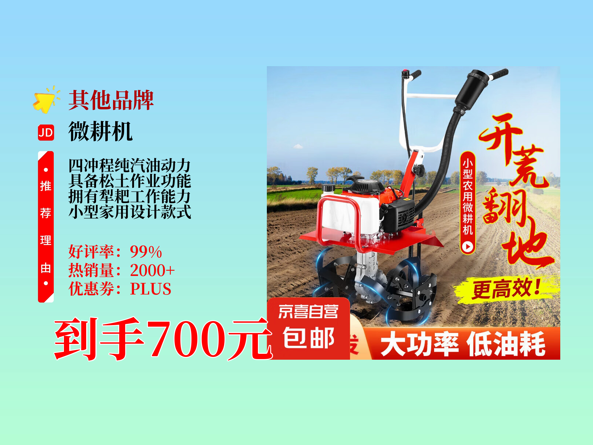 2015年前十微耕机品牌/微耕机排名-第2张图片