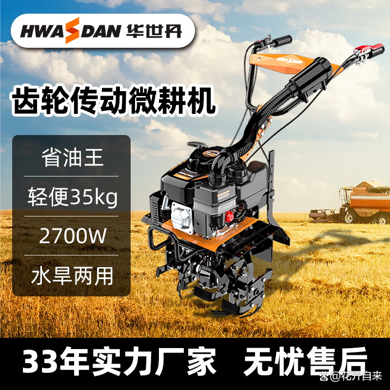 2015年前十微耕机品牌/微耕机排名-第3张图片