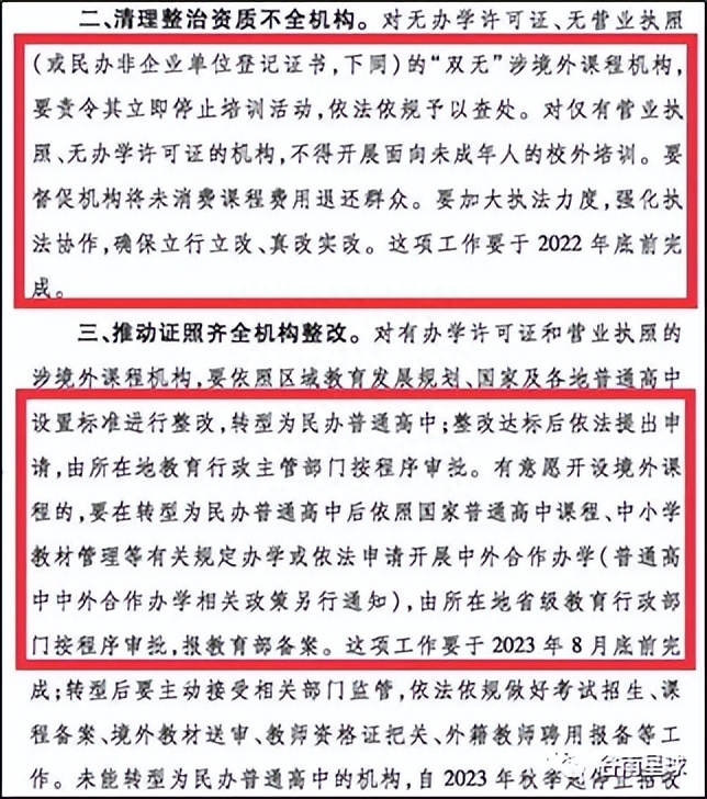 【北京高中风险728个,北京高中风险区域发布】-第2张图片