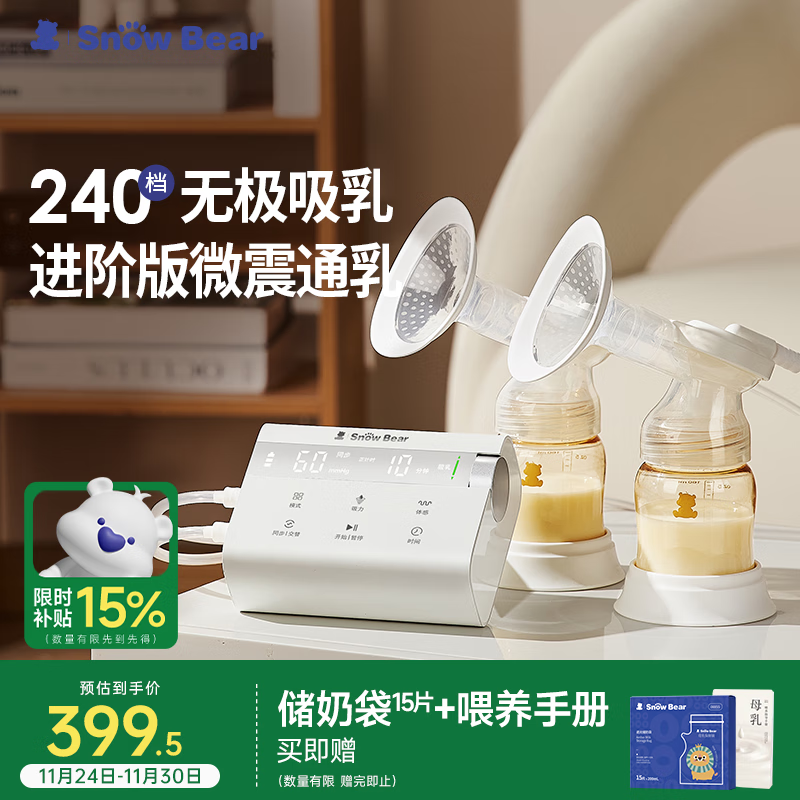 前十吸奶器品牌(口碑比较好的吸奶器品牌排名榜对比)-第1张图片