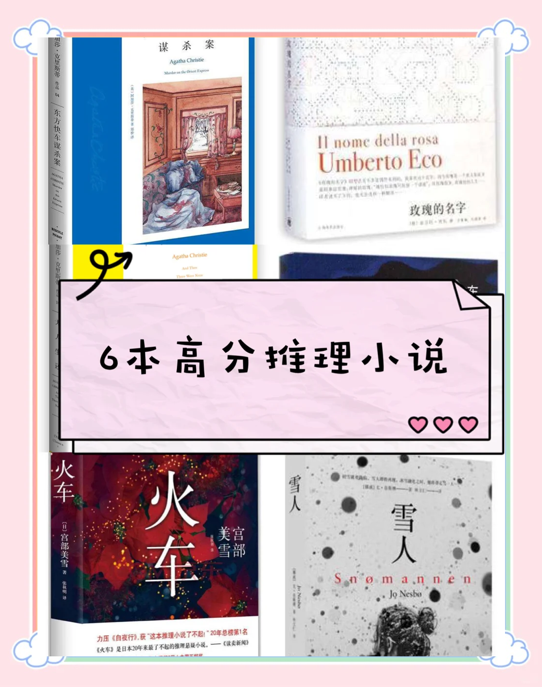 豆瓣推理小说排名(豆瓣小说95分以上推理小说)-第1张图片