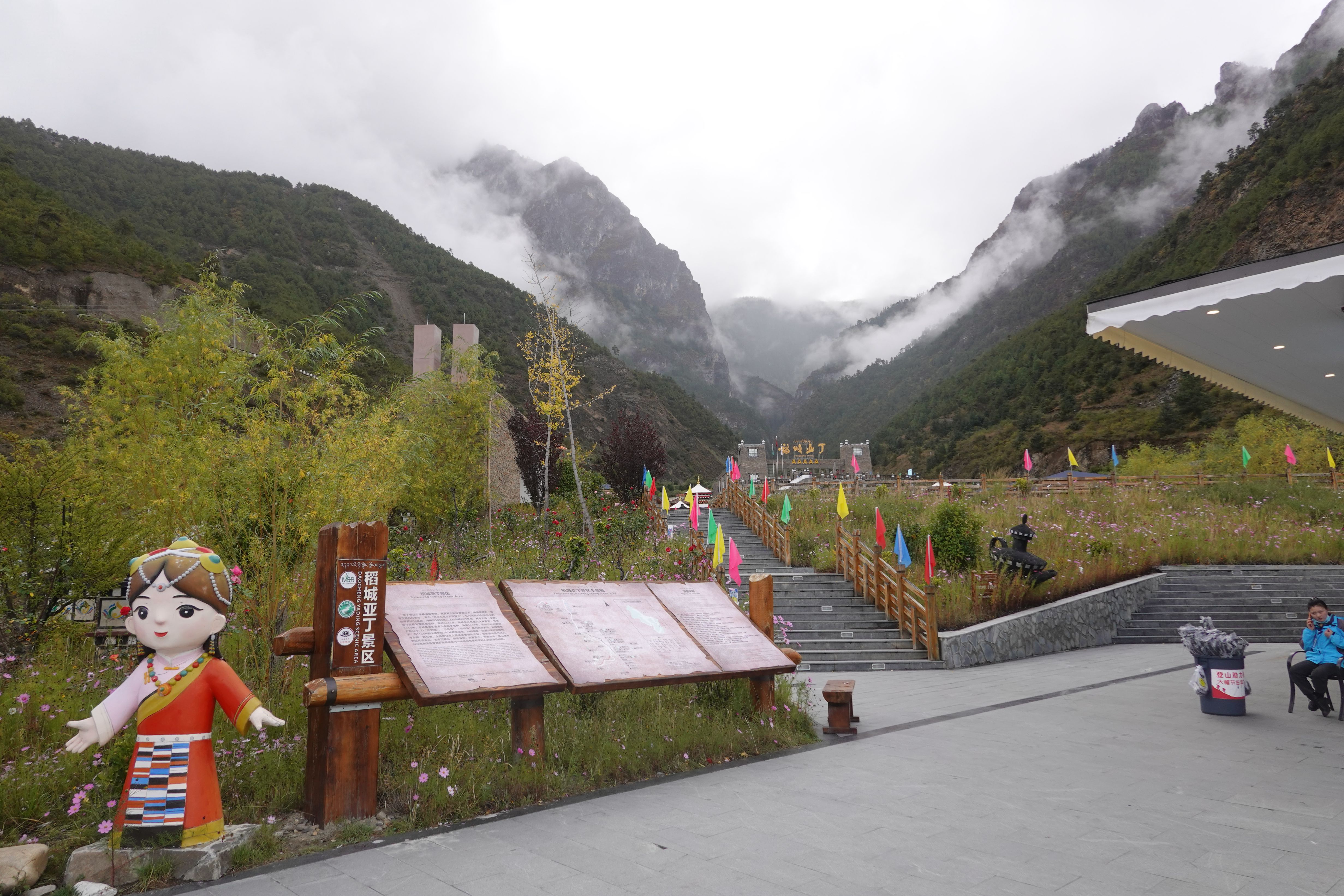 稻城在哪个省哪个市(四川稻城亚丁)-第2张图片