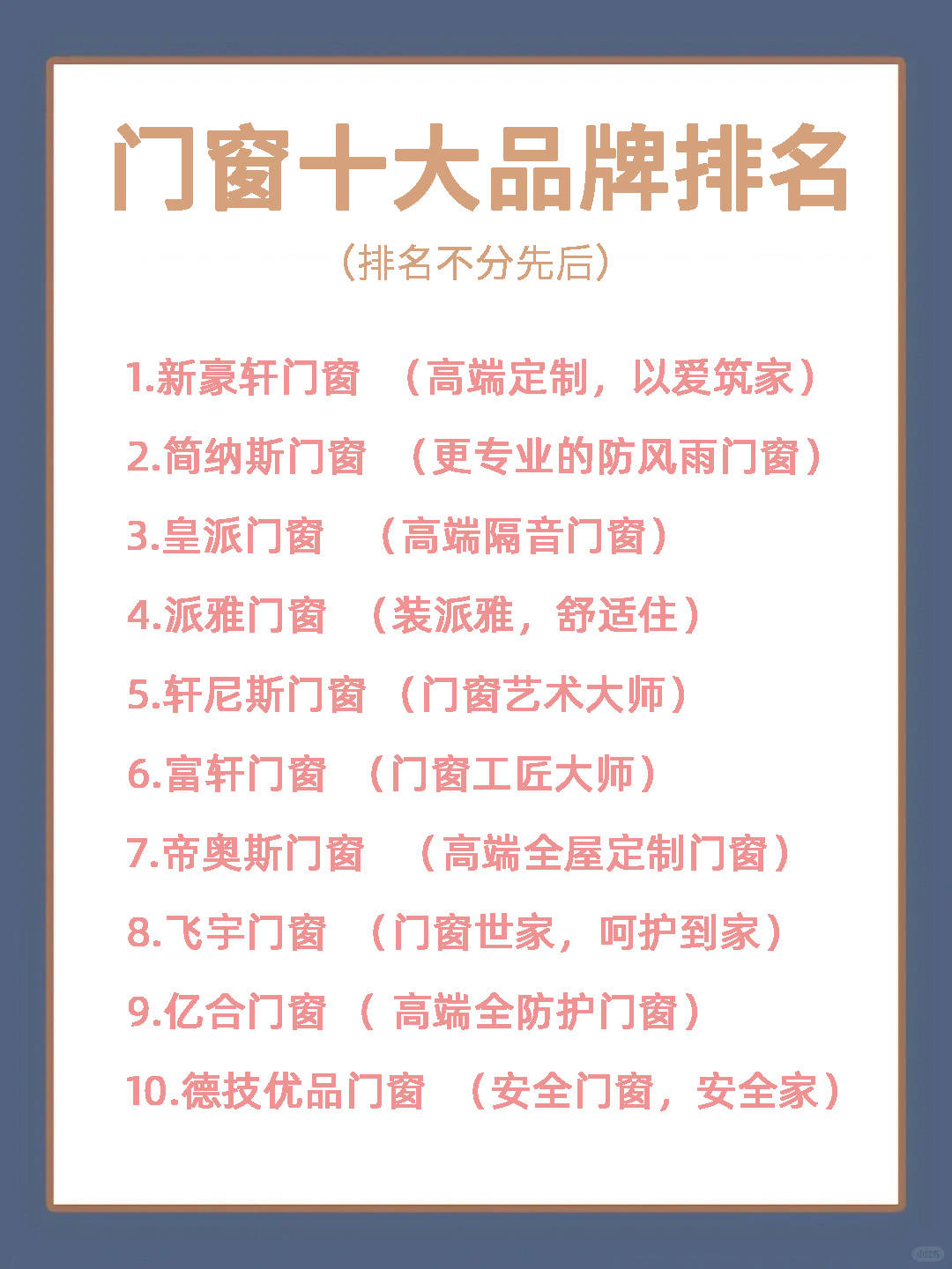非标门前十品牌排名/高端非标门品牌-第2张图片