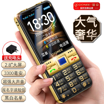 【中老年手机排名,中老年手机排名】-第3张图片