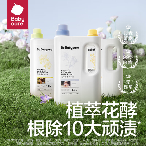 新生儿洗衣液排名(新生婴儿洗衣液排名前十)-第2张图片