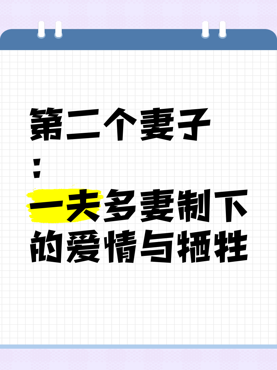 排名榜小说(一夫多妻小说排名榜小说)-第2张图片