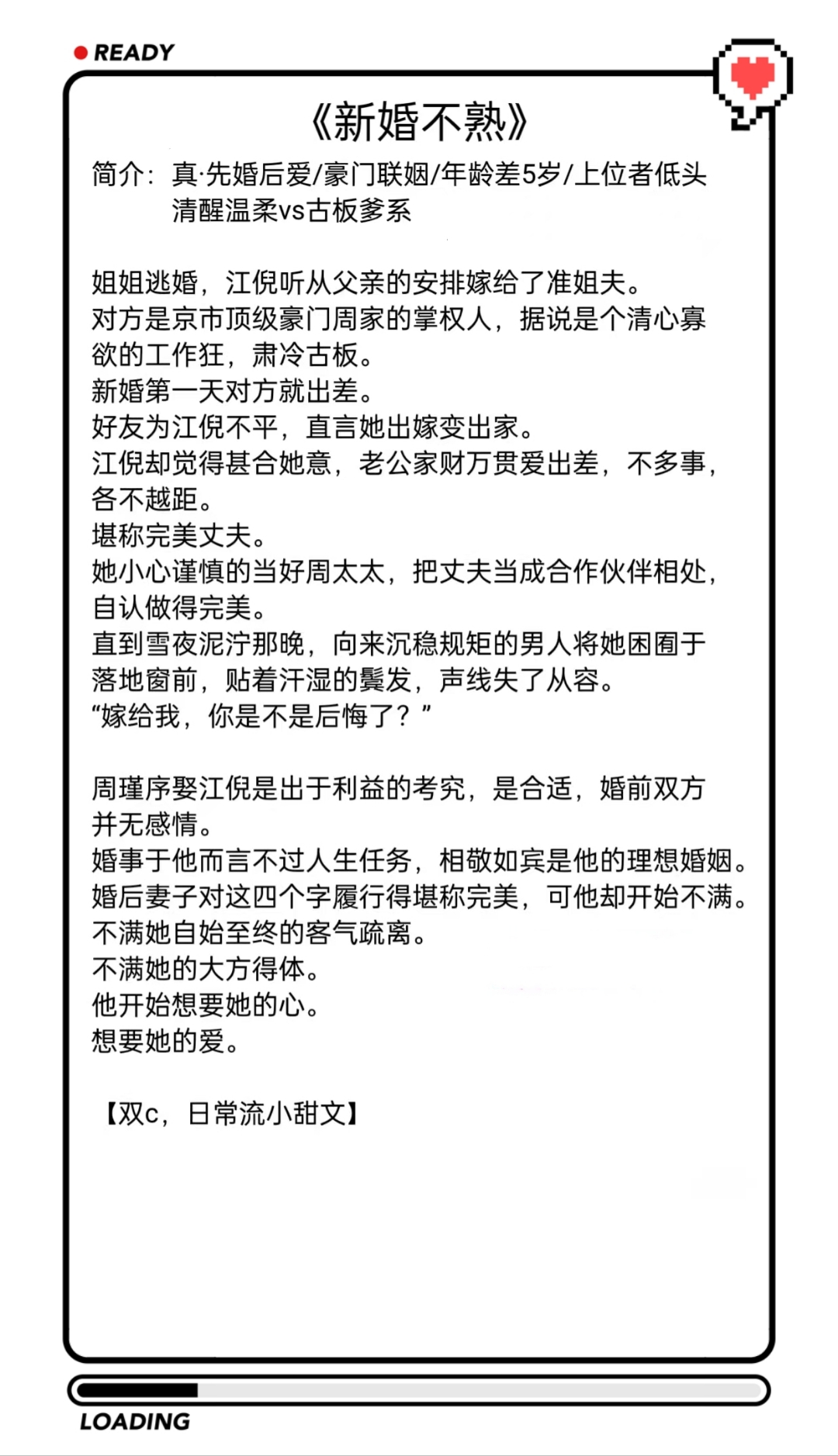 排名榜小说(一夫多妻小说排名榜小说)-第3张图片