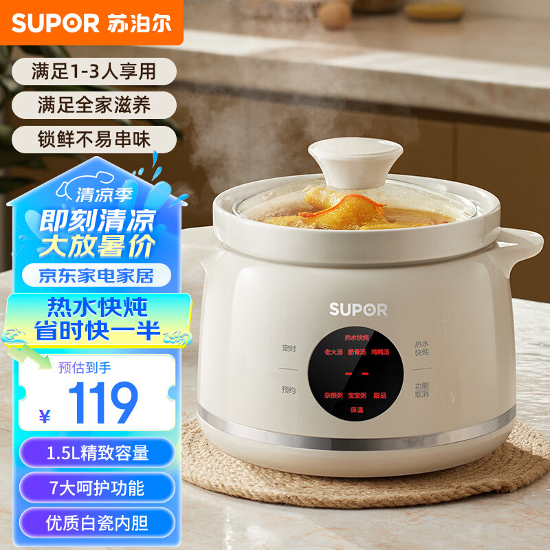 电炖锅排名榜(小炖锅哪个牌子好)-第1张图片