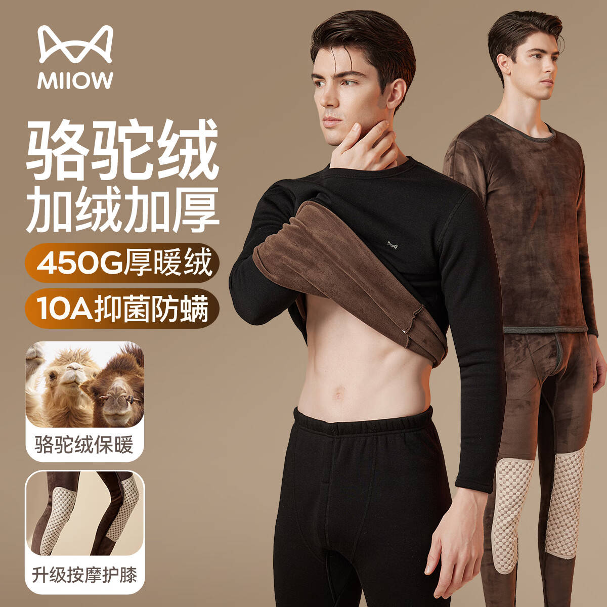 前十男士保暖内衣品牌(男保暖内衣品牌排名榜)-第3张图片