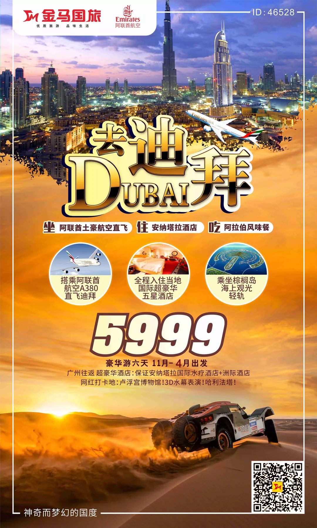 金马国旅(金马国旅倒闭了吗)-第1张图片