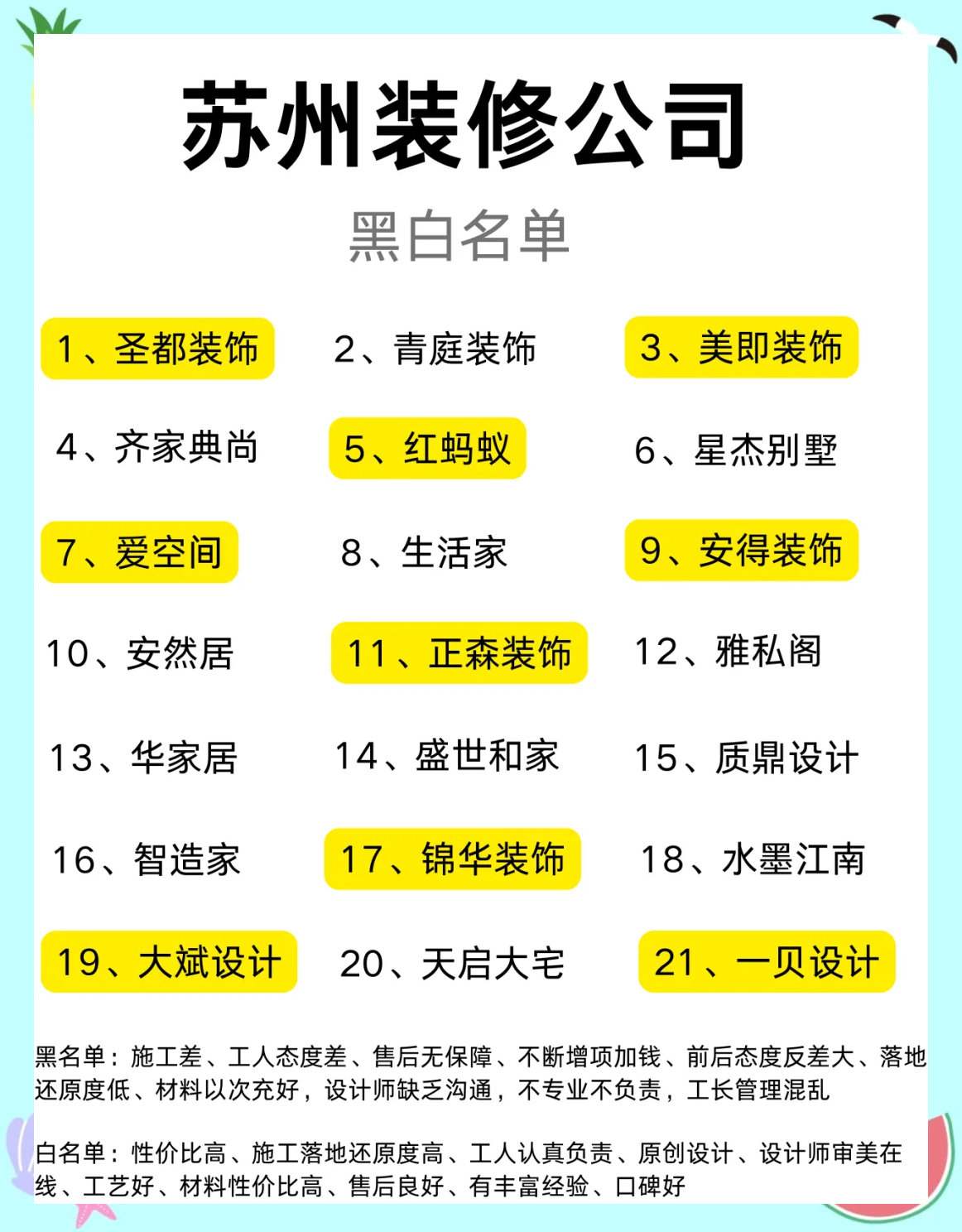 家装前十品牌排名榜/家装排名前十的品牌及费用-第2张图片