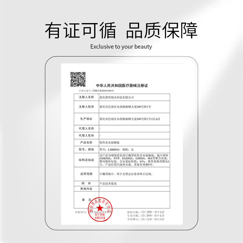 关于前十美瞳品牌排名榜的信息-第1张图片