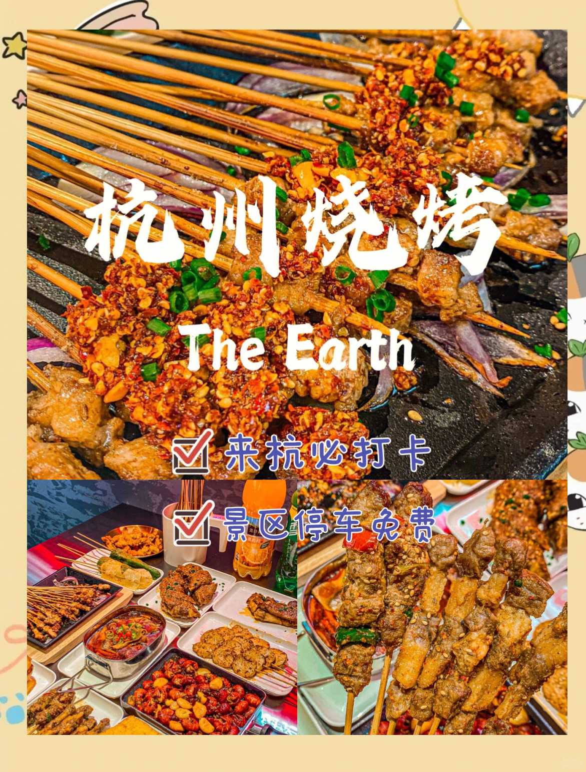 烧烤店加盟排名榜烧烤(烧烤加盟店前十品牌)-第1张图片