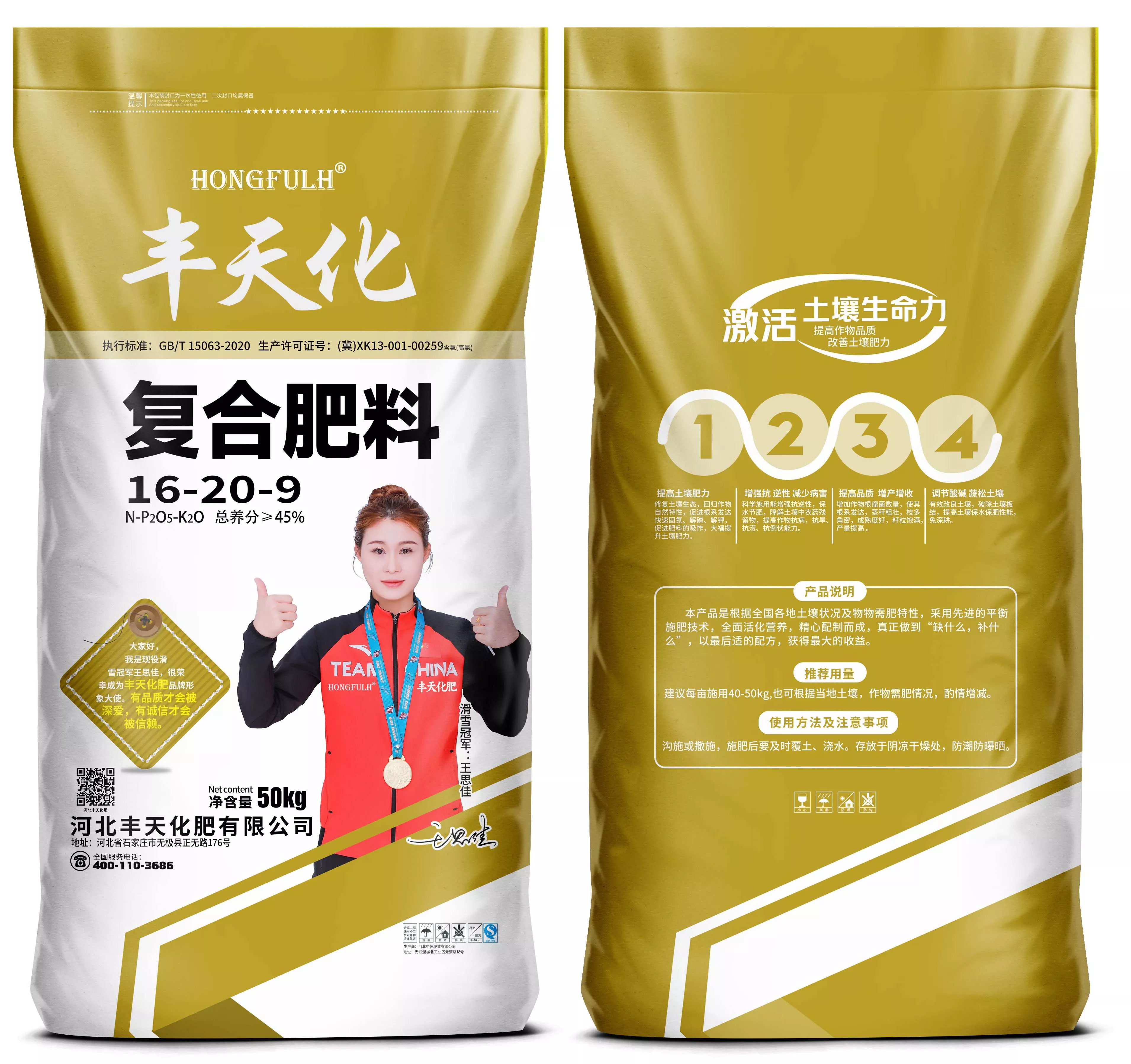 中国前十有机肥品牌(中国有机肥十佳知名品牌)-第1张图片