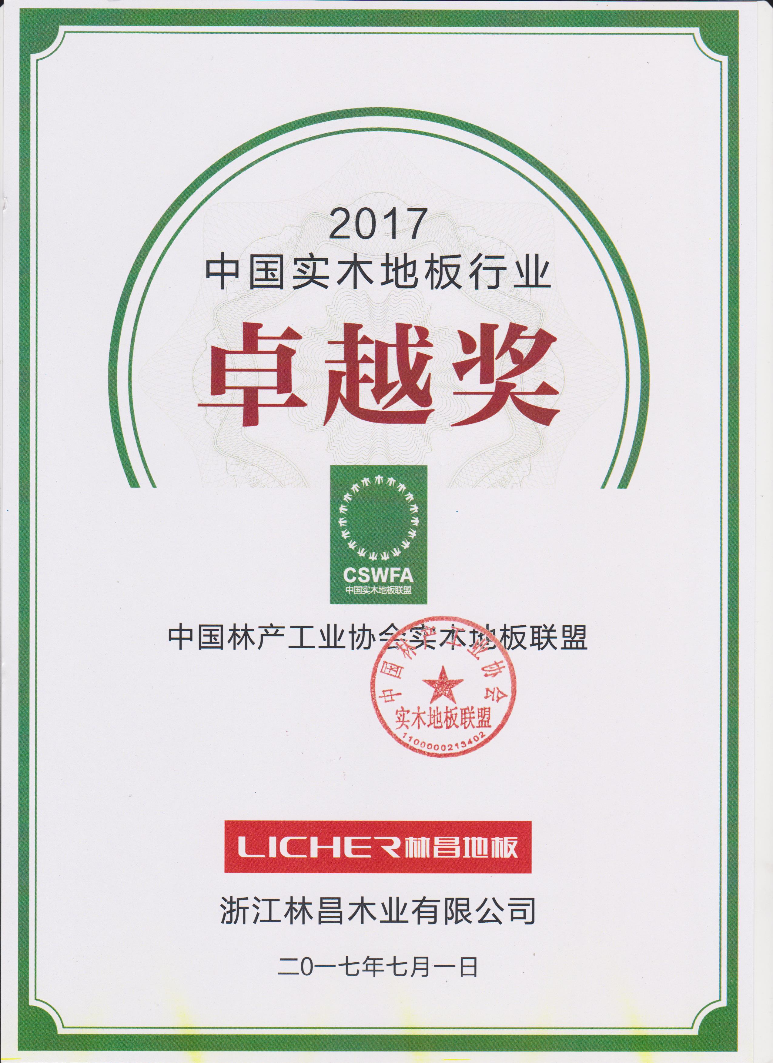 【中国地板网前十品牌,中国地板品牌排名榜前十名有哪些】-第2张图片