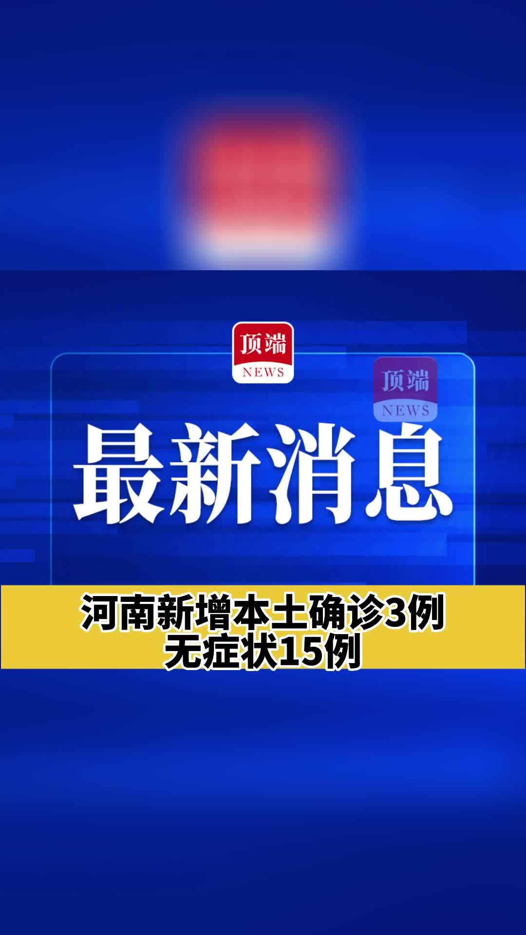 安徽新增本土确诊病例16例/安徽新增确诊病例323例-第2张图片
