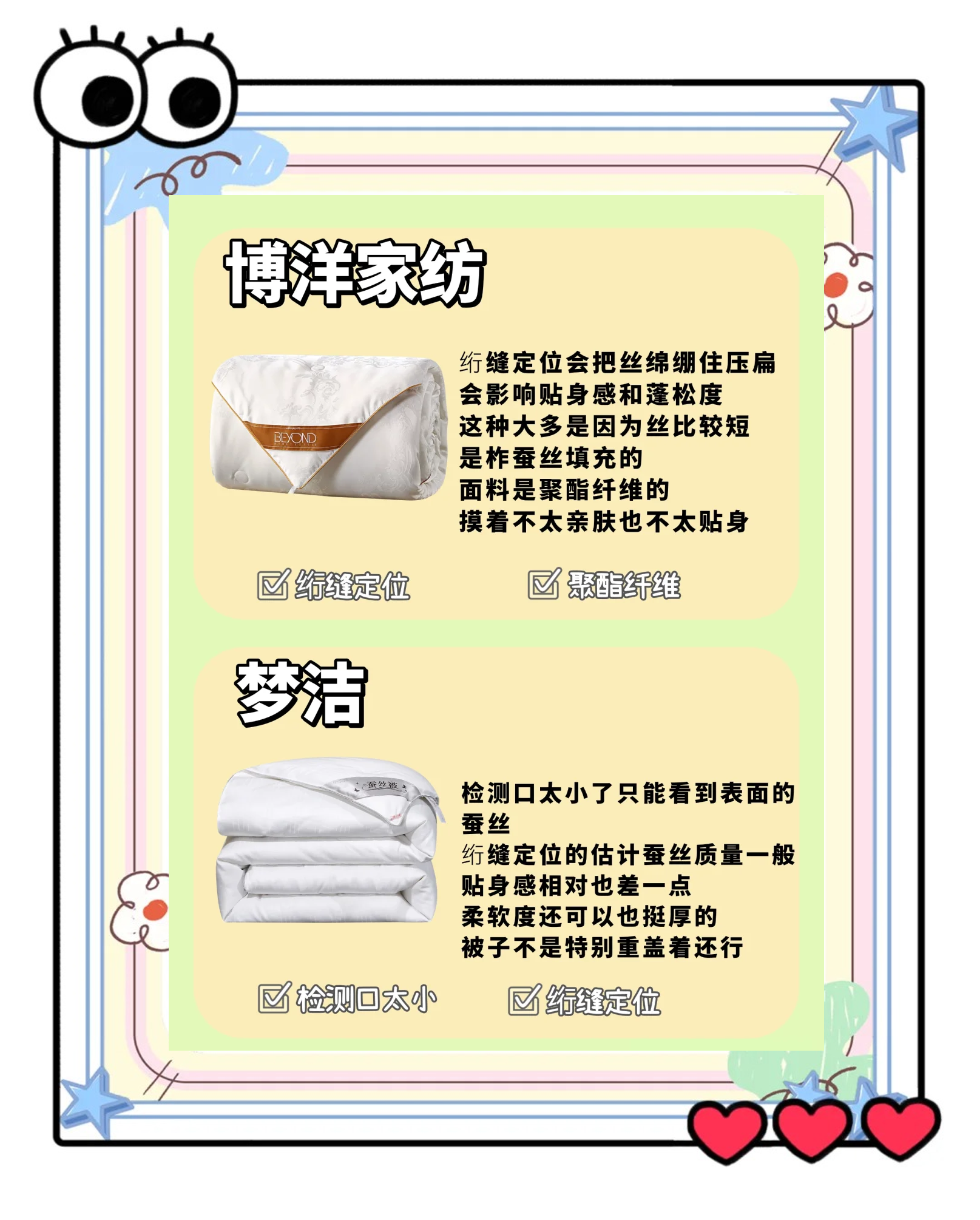 全国前十被子品牌/全国前十被子品牌排名-第3张图片