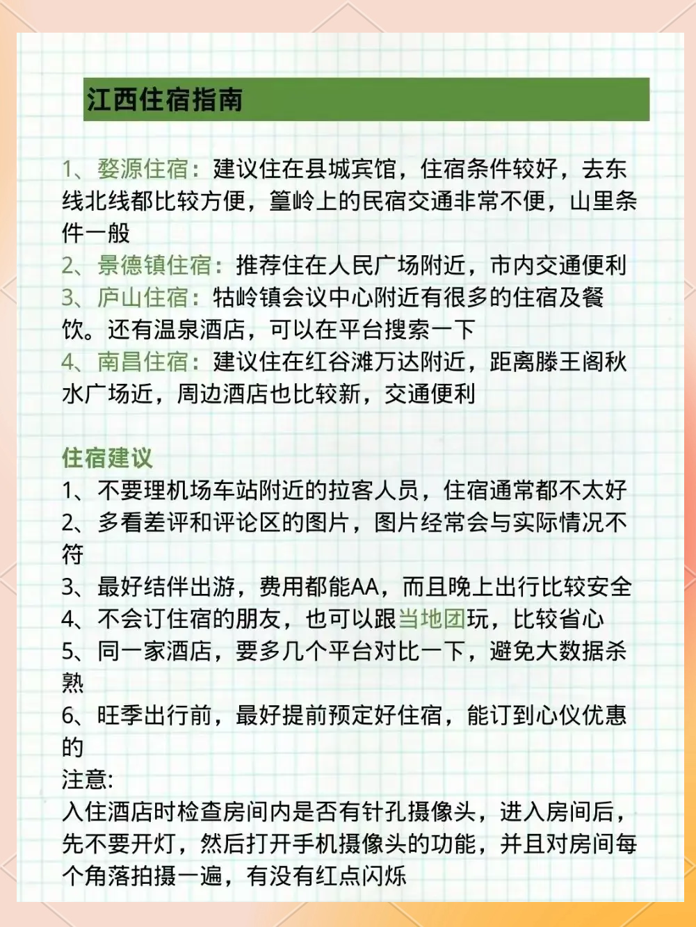 【江西南昌旅游必去前十景点,江西南昌旅游必去前十景点路线图】-第1张图片
