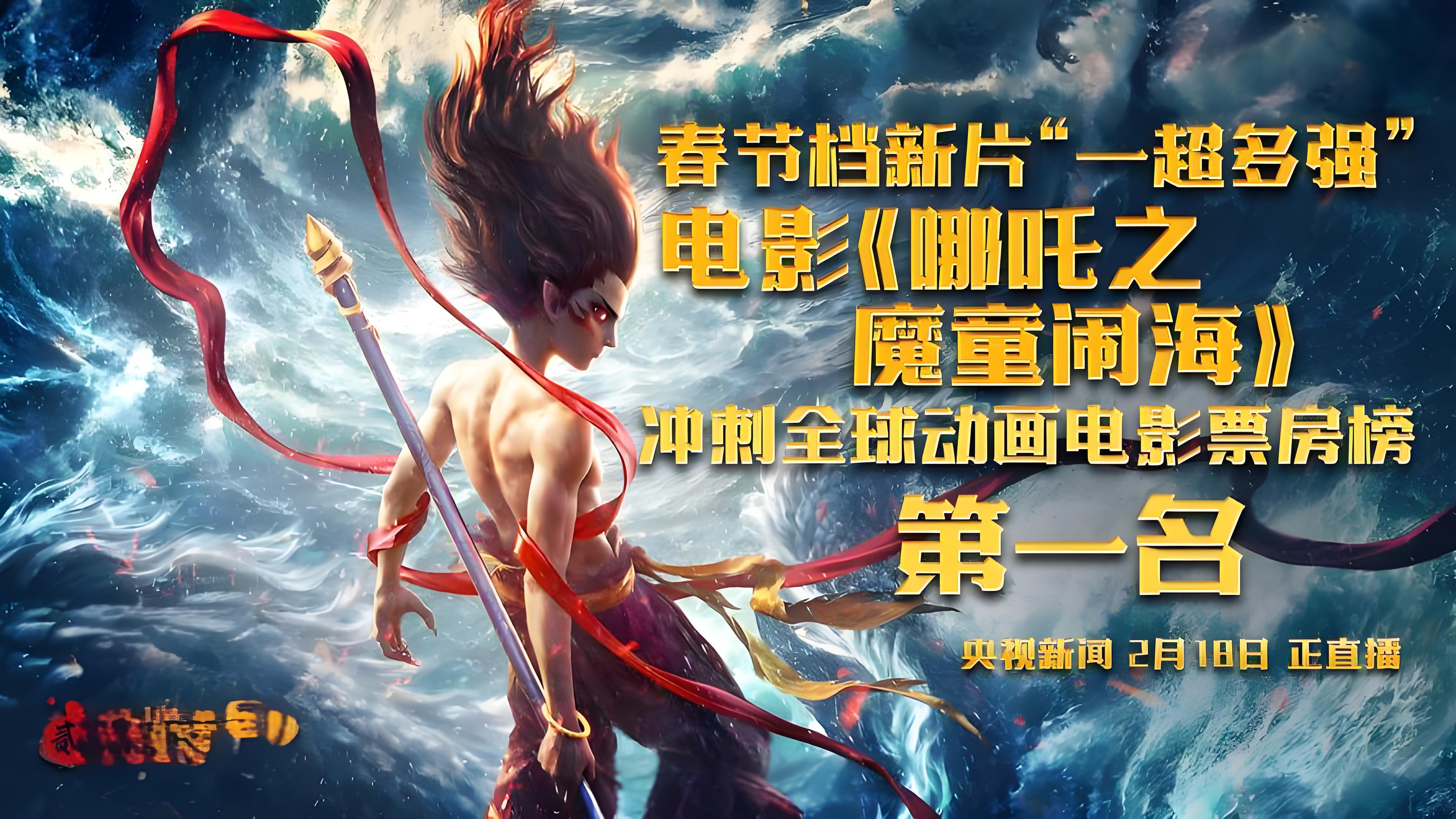 【国产动画票房排名,国产动画电影票房排名】-第1张图片