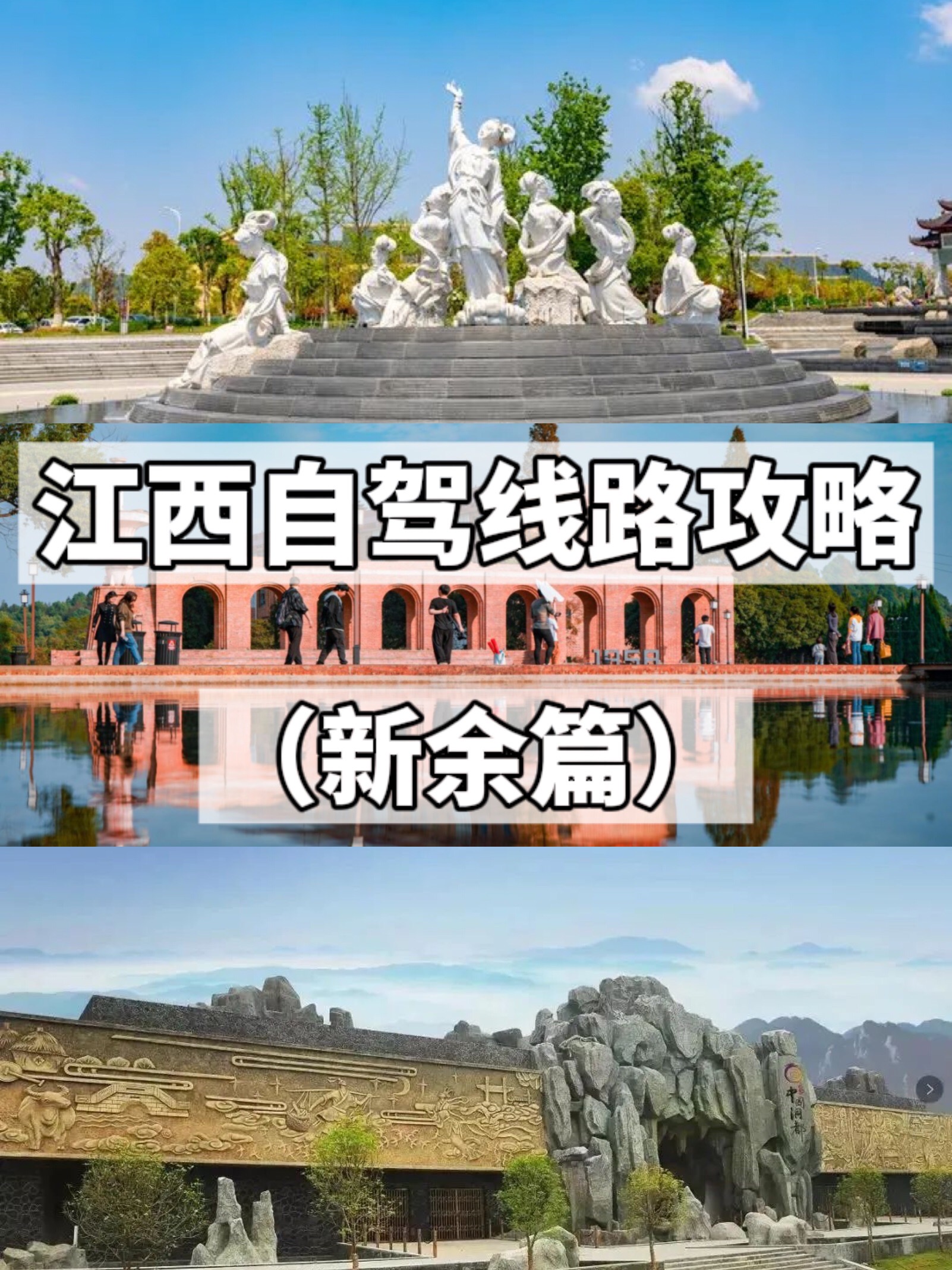 江西旅游攻略自驾游(江西旅游攻略自驾游路线)-第1张图片