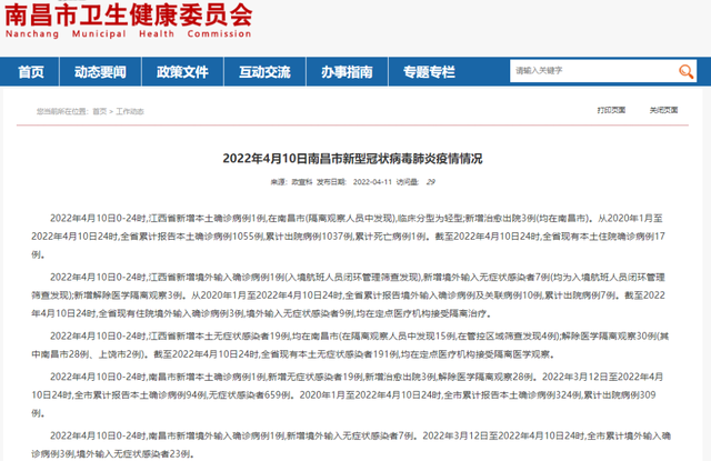 【上海新增本土无症状19例,上海新增2名无症状感染者】-第1张图片