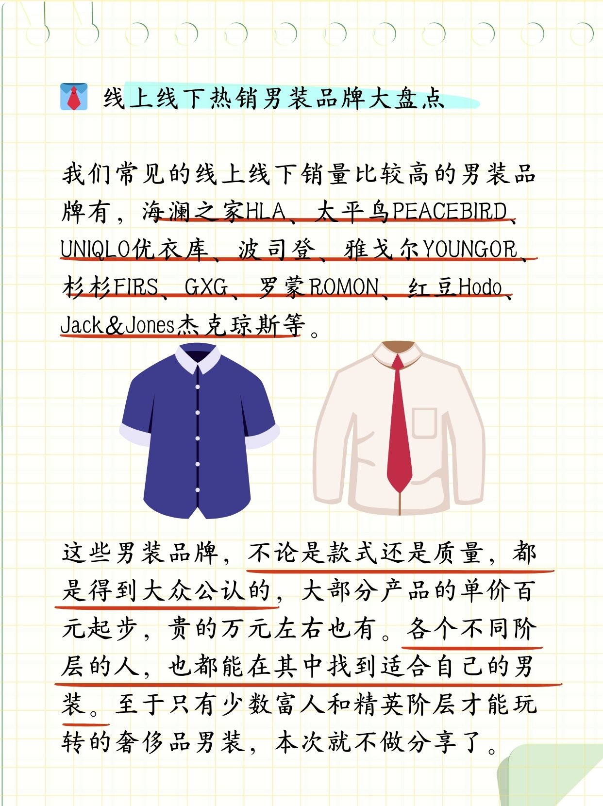 前十休闲品牌男装/质量比较好的休闲男装品牌-第1张图片