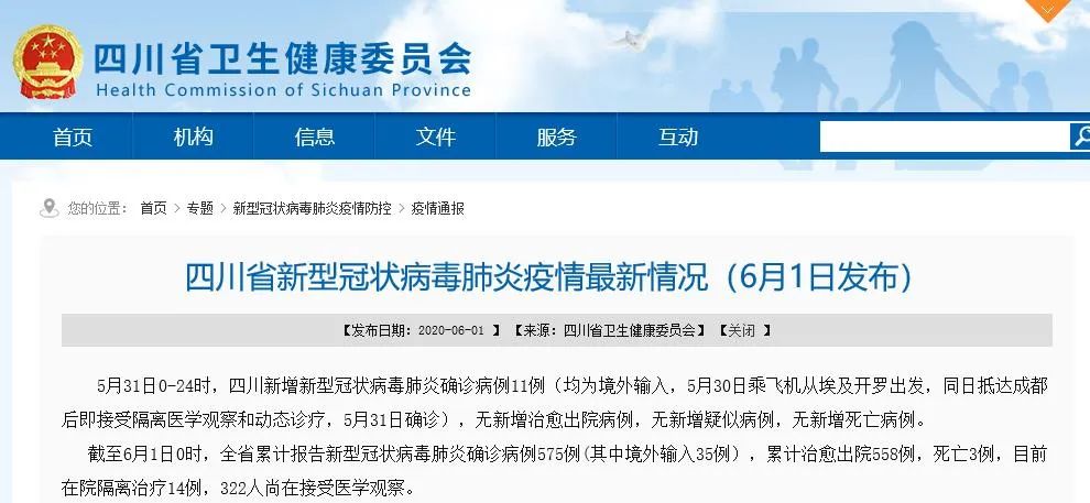 31省市新增确诊15例(31省区市新增确诊15例)-第1张图片