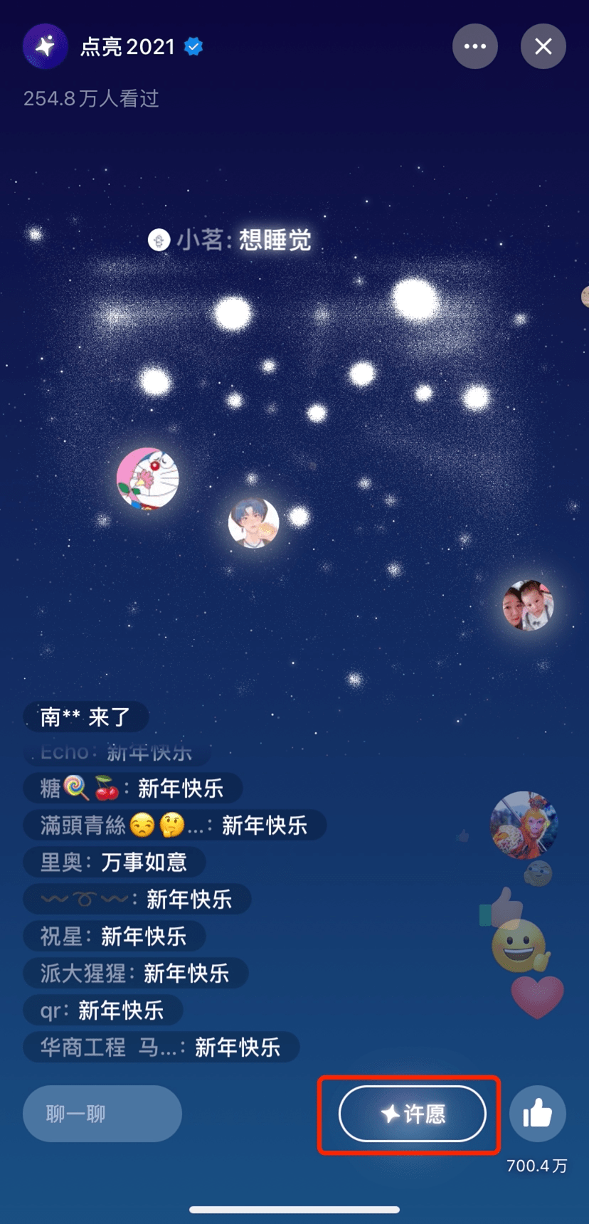 【微信好友排名,微信好友排名比a还靠前】-第3张图片