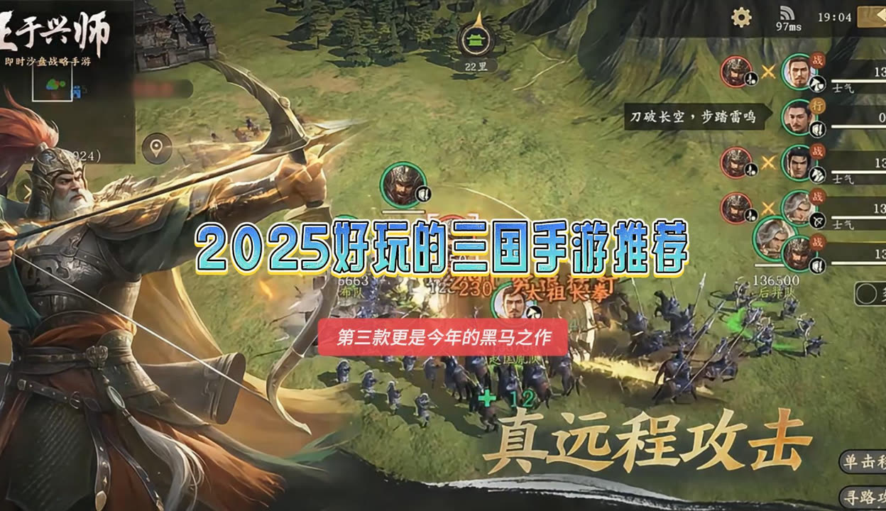 【好玩的三国游戏排名榜,三国好玩儿的游戏】-第1张图片